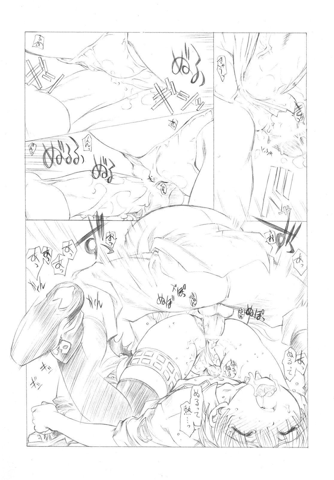 (COMIC1☆02) [UROBOROS (Various)] MAD TEA PARTY (Queen's Blade) page 21 full