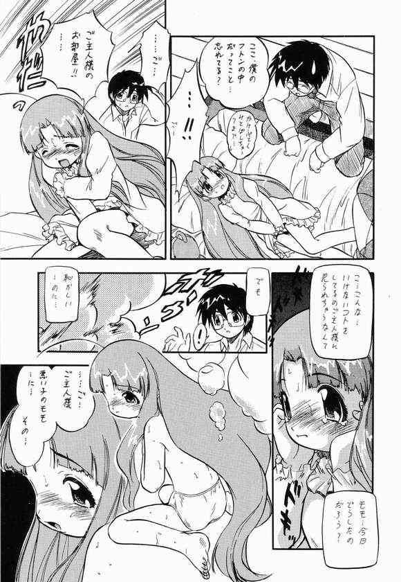 [Juushoku to Sono Ichimi (Mia, Aramaki Shake, Tomozawa Shou)] Kodomo janai Mon! (Tenshi no Shippo, Sakura Taisen) page 20 full