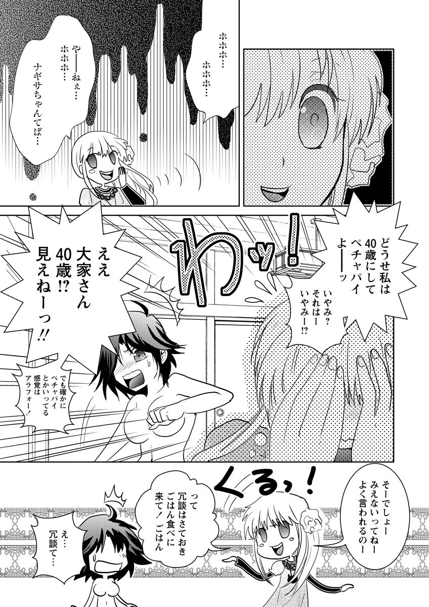 Kiken renai M51 page 9 full