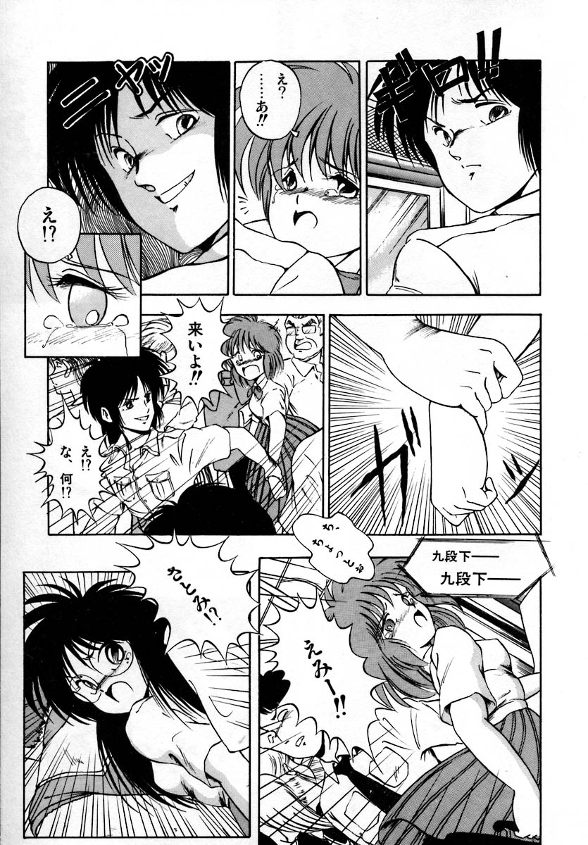 [Laplace] Kanojo wa Akamaru Kyuujoushou - The Tempting, Trendy, Attractive Girls page 39 full