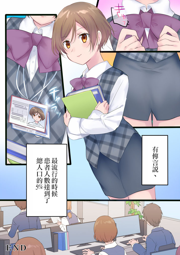 [Mashiro no Hihoukan (Various)] Tsui Ukkari Nyotaika! [Chinese] [瑞树汉化组] [Digital] page 29 full