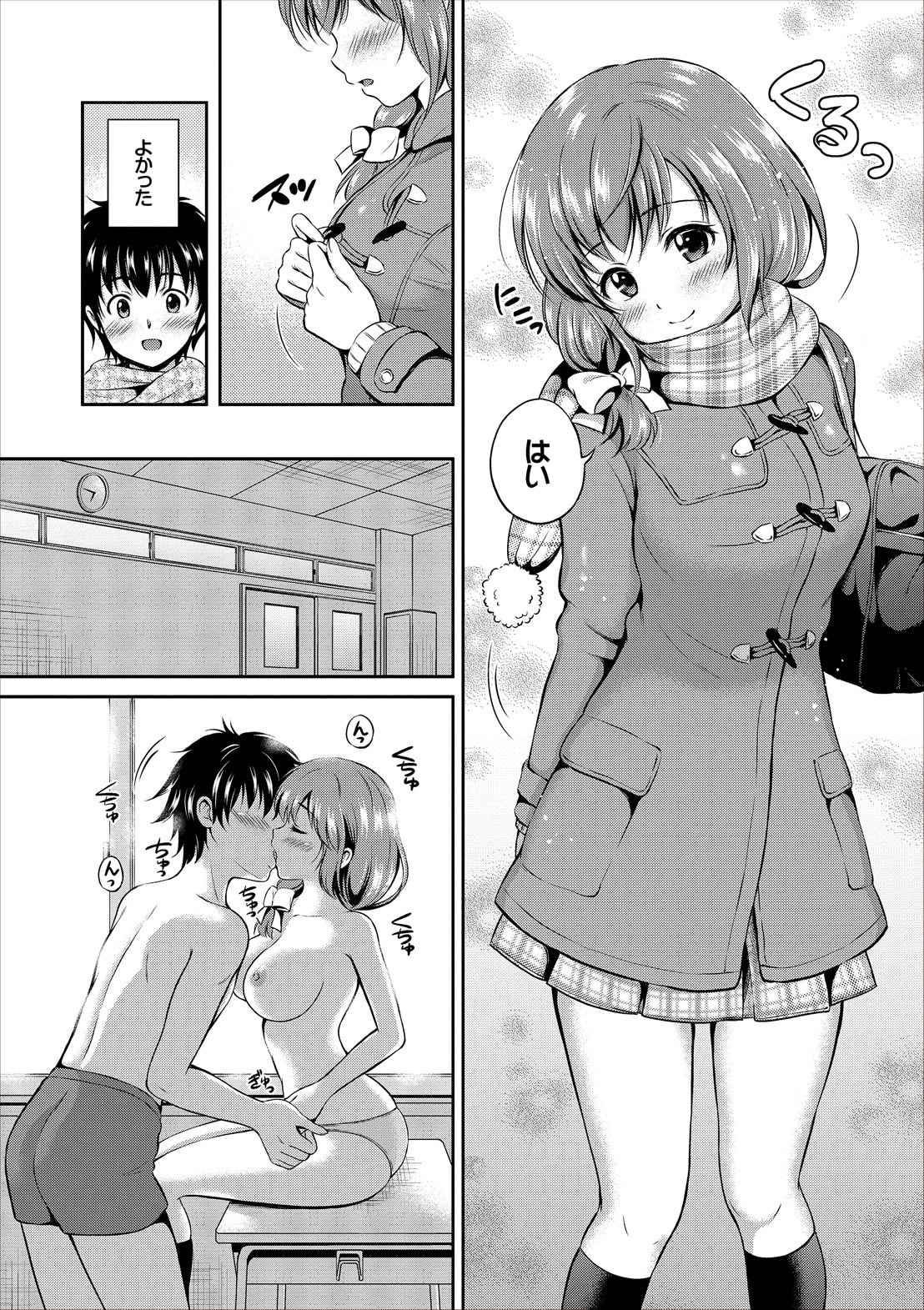 [Hanafuda Sakurano] Dokidoki Hatsutaiken Junai Nakadashi Bishoujo Collection [Digital] page 10 full