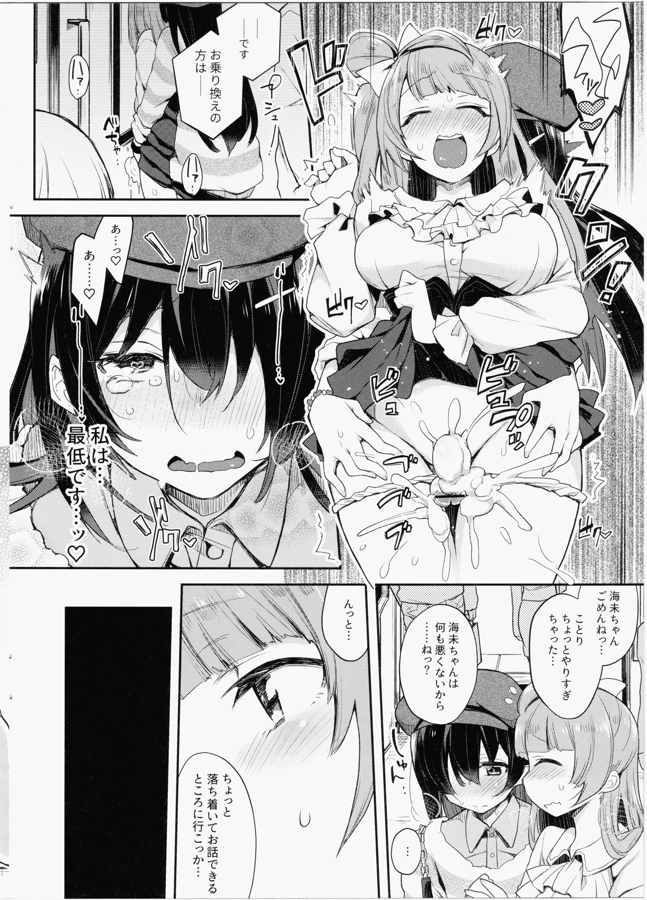 (Bokura no Love Live! 15) [Inbou no Teikoku (IN-KA of the Dead)] Sweet & Love Arrow (Love Live!) page 11 full