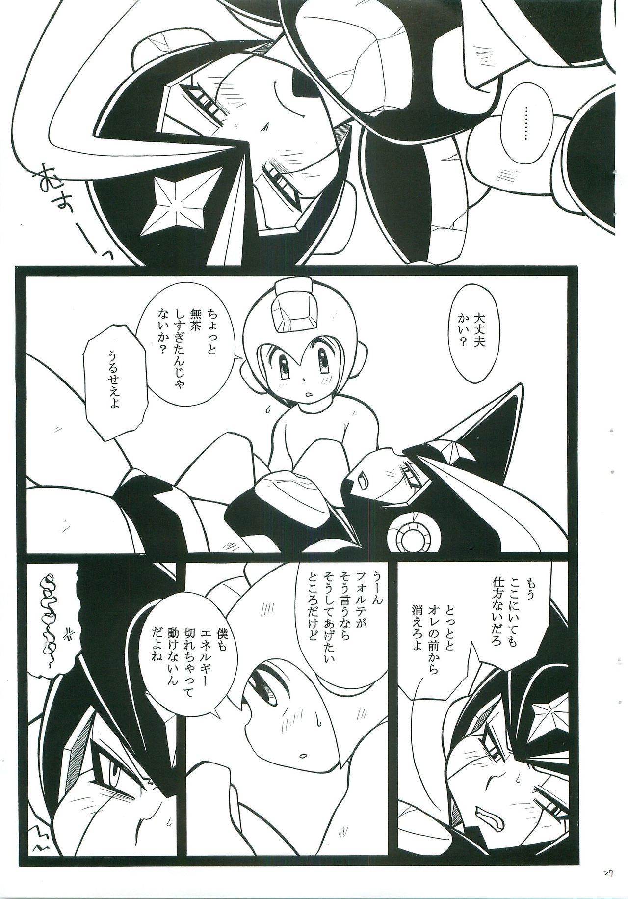 [Haraguro Tenshi (Narukami)] appassionato (Rockman) page 24 full