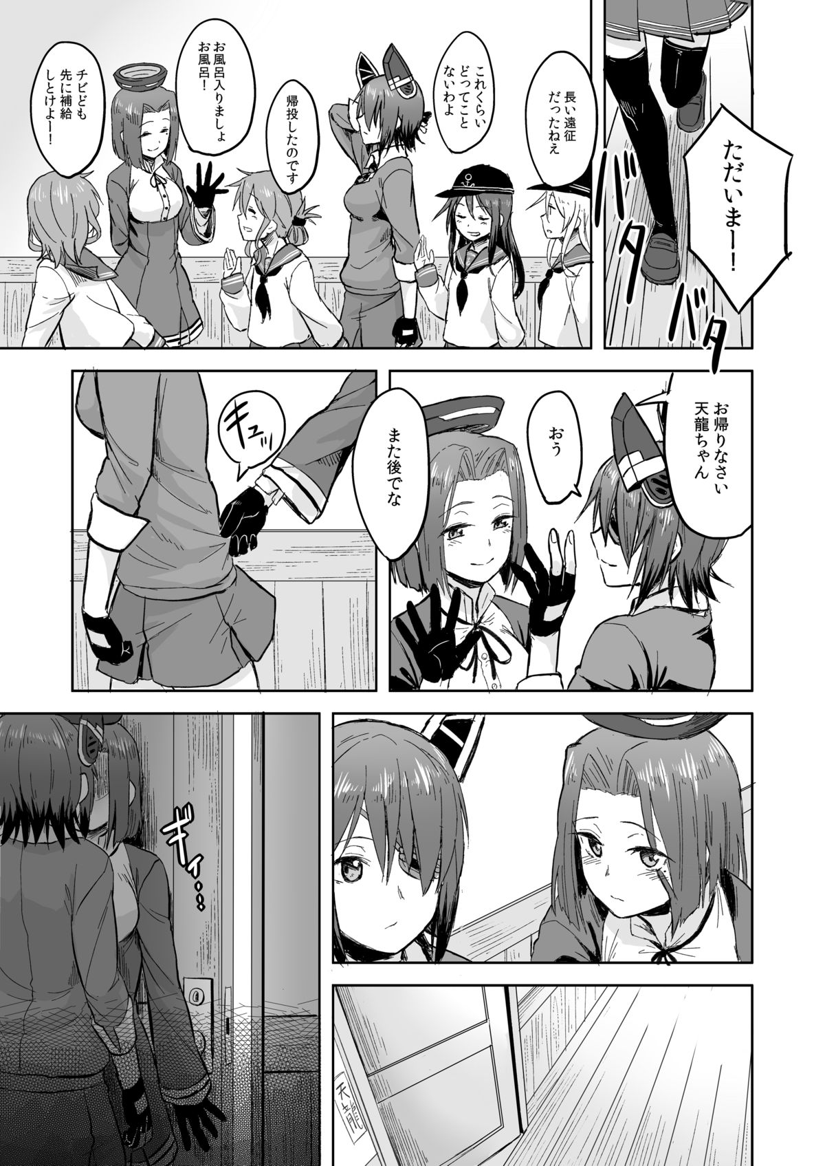 [Duralumin Love (Nathaniel Pennel)] Tatsutamama (Kantai Collection) [Digital] page 2 full