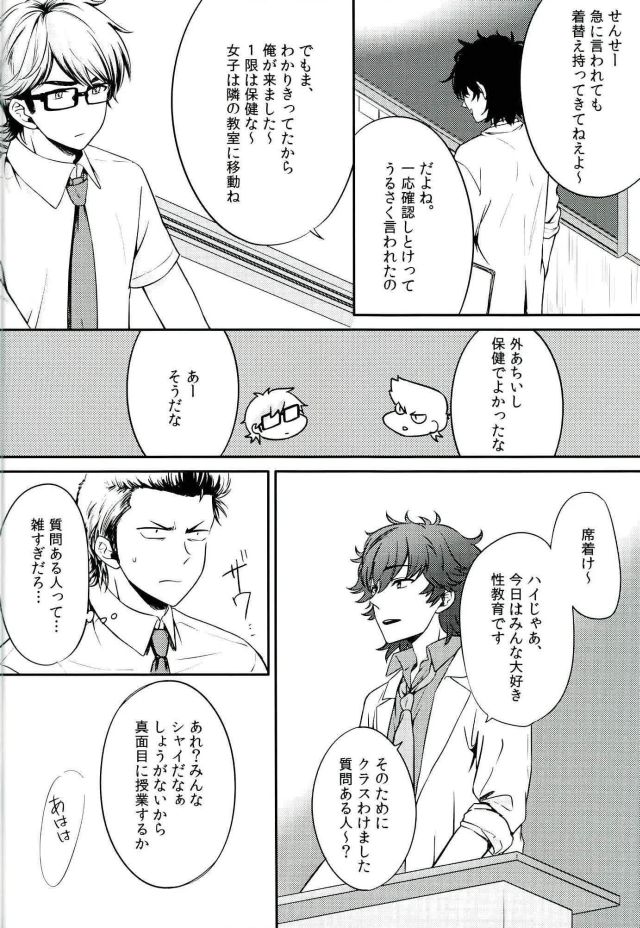 (C90) [Nishimuki Kadobeya OREkanbi (Hajime)] Nai Mono wa Nai (Daiya no Ace) page 5 full