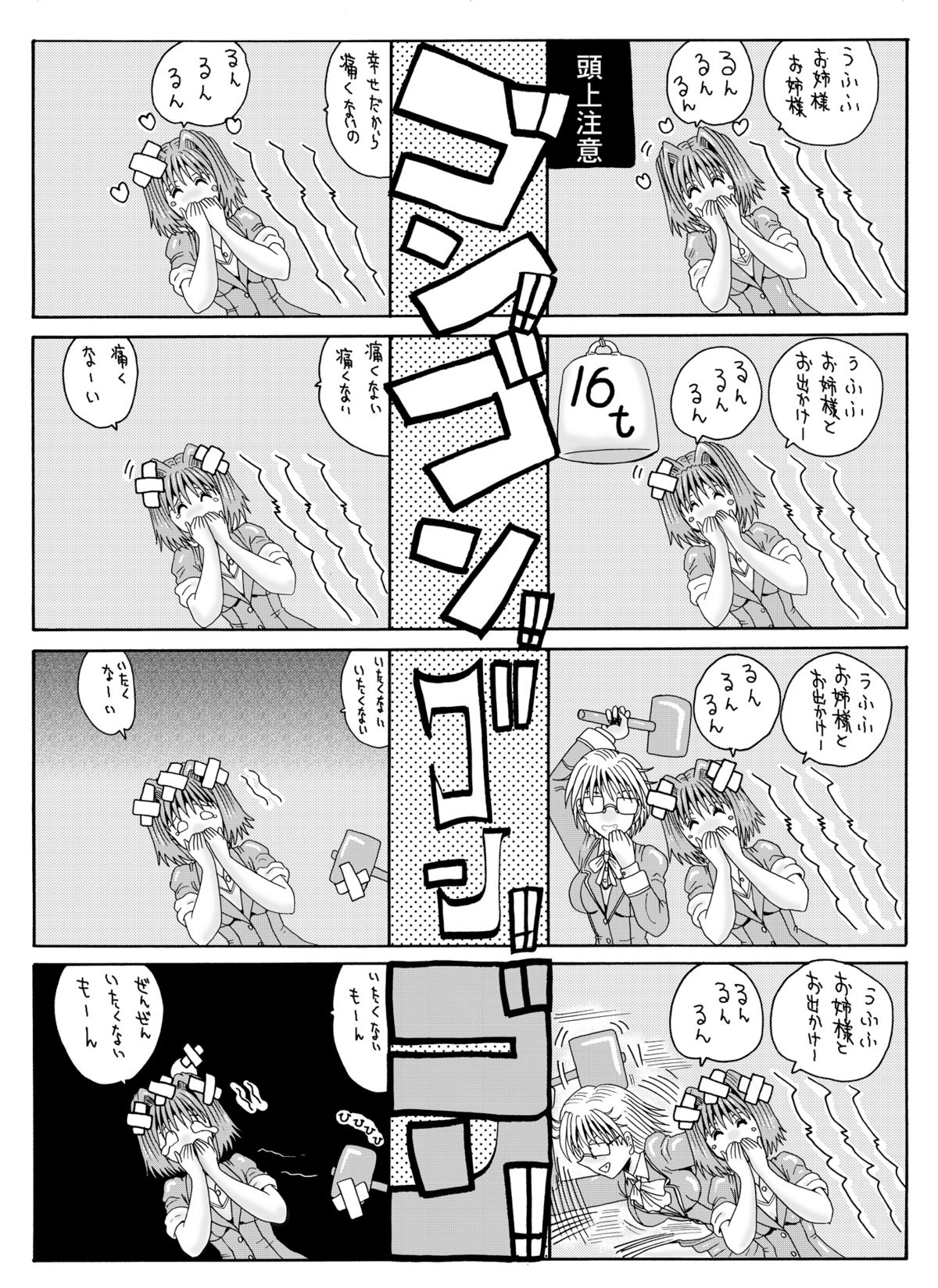 [MoonRevenge] Shemale Joou-sama to Eromazo 2 to 3 page 8 full