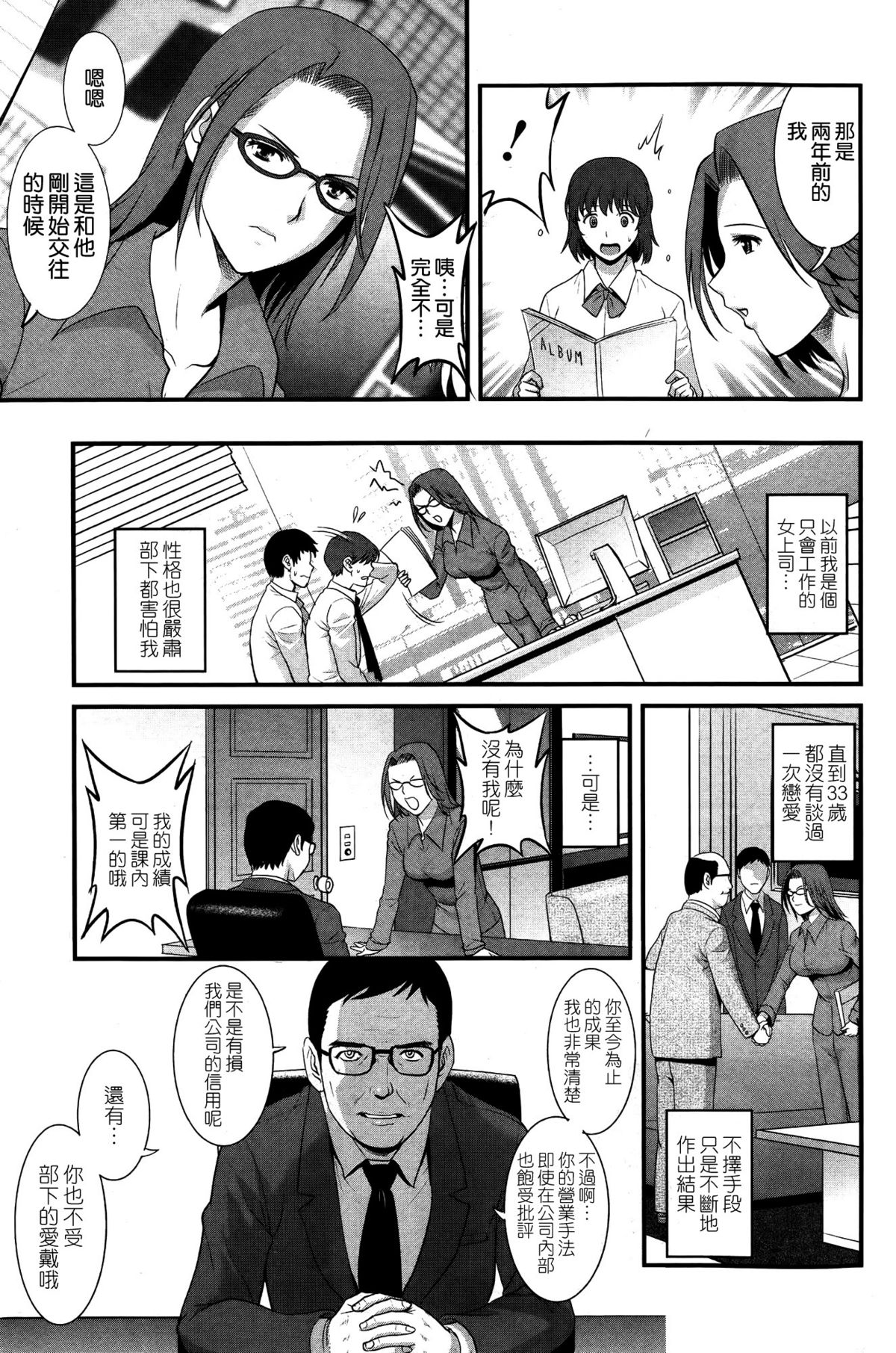 [Saigado] Hitoduma Onnakyoshi Main-san Ch. 7 (Action Pizazz 2014-05) [Chinese] [空気系☆漢化] page 9 full