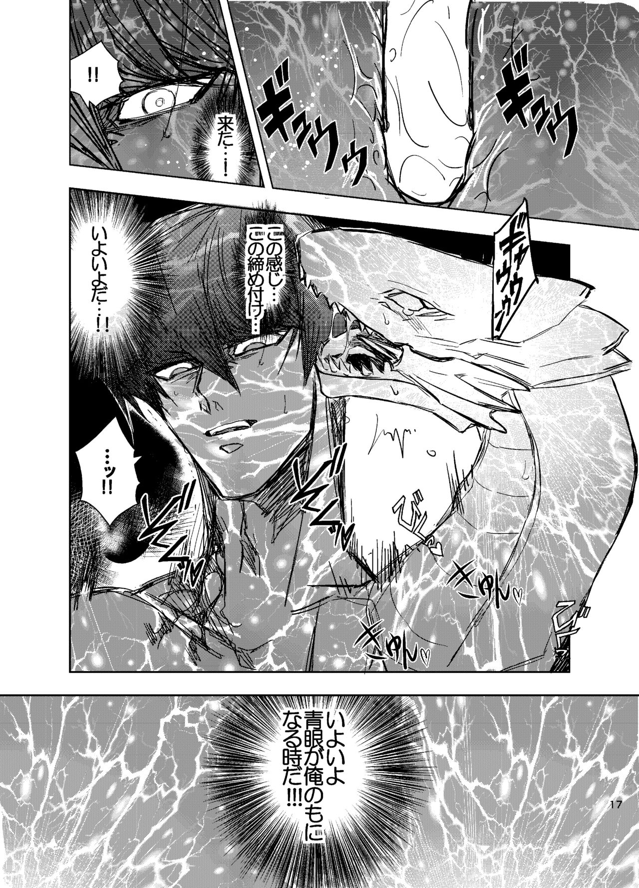 [ultimate OS (OS)] Kill me baby (Yu-Gi-Oh!) [Digital] page 18 full
