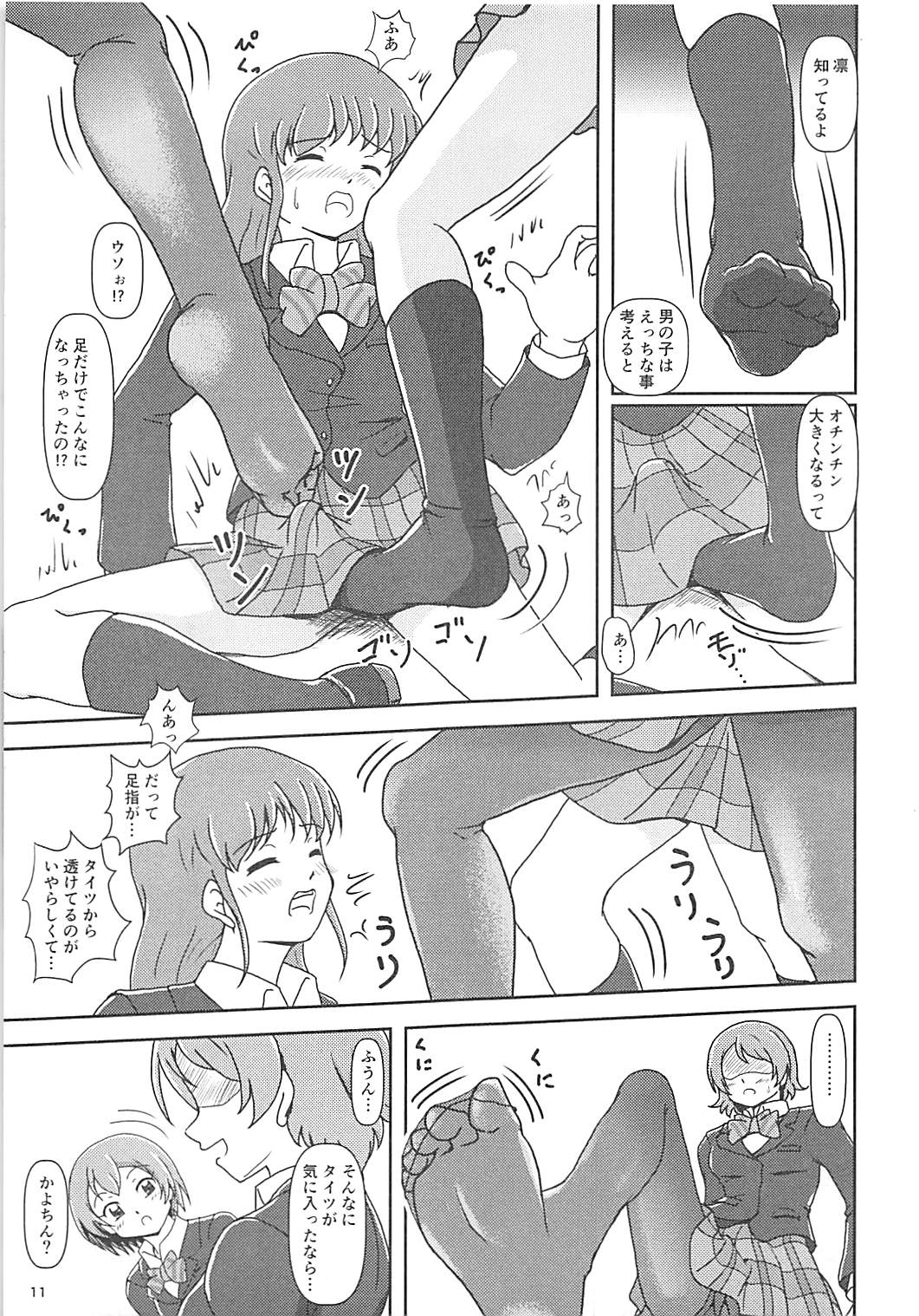 (C93) [AFJ (Ashi_O)] Koki Live! #2 KokiRinPana (Love Live!) page 10 full