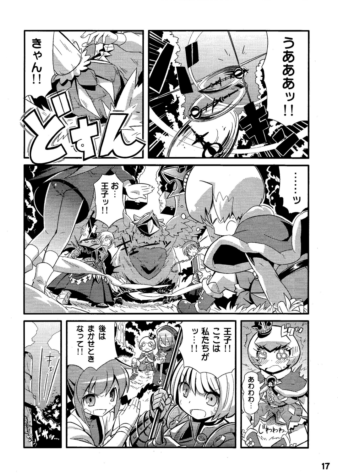 (C78) [Etoile Zamurai (Gonta, Yuuno)] Suki Suki ☆ Sekaiju III (Etrian Odyssey) page 19 full