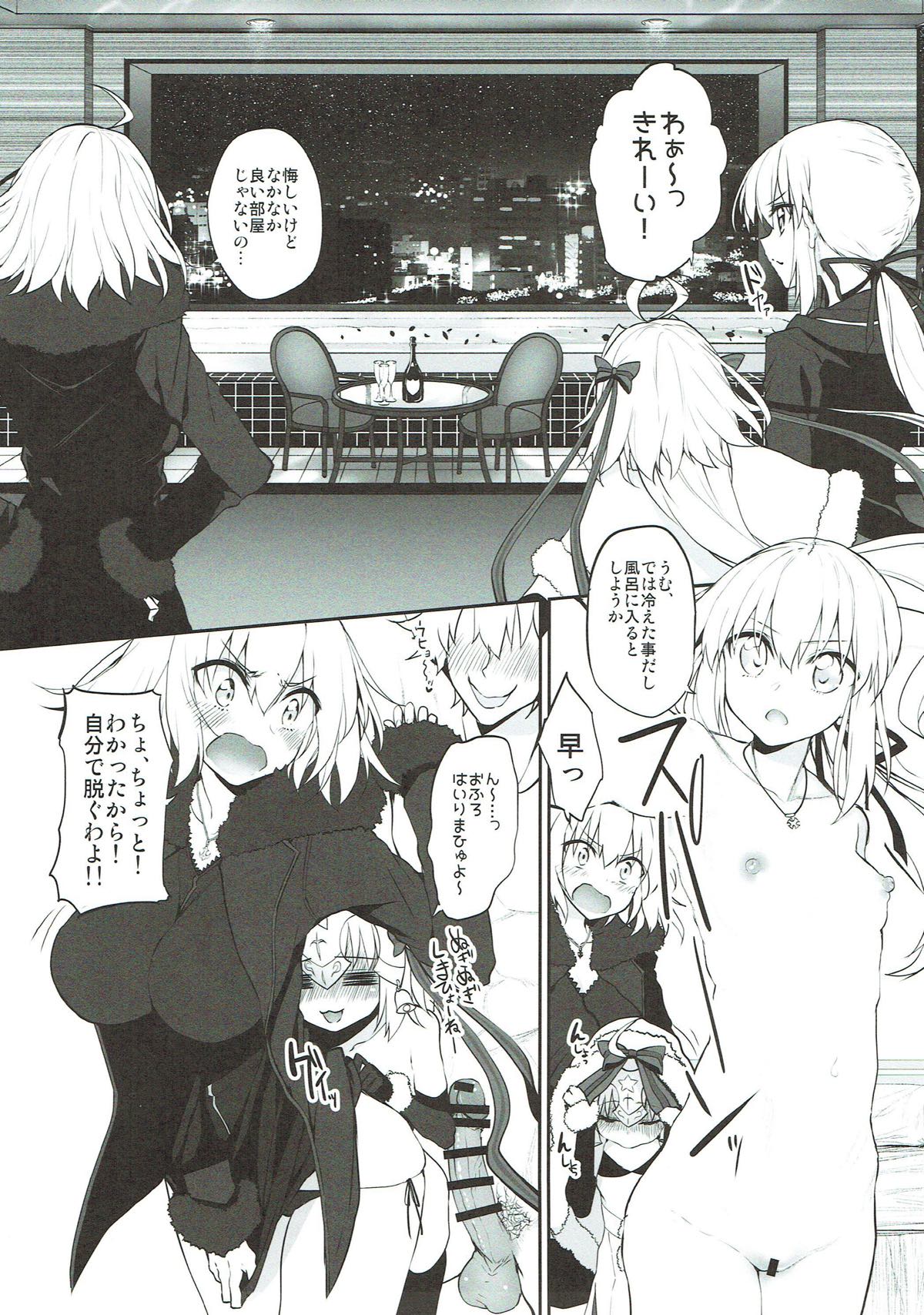 (C93) [Marked-two (Suga Hideo)] Marked girls vol. 17 (Fate/Grand Order) page 4 full