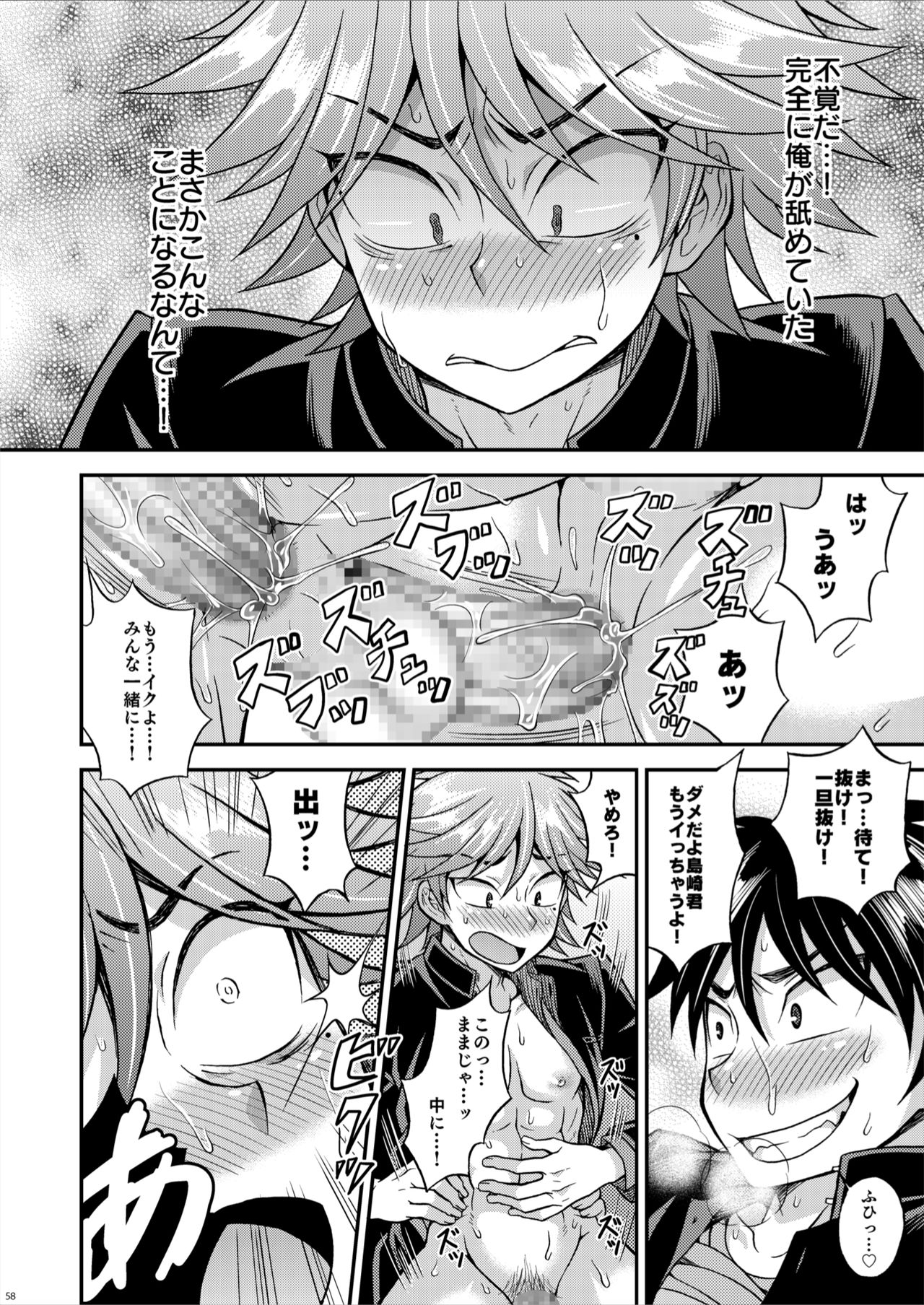 [Datsuryoku Kenkyuukai (Kanbayashi Takaki)] Kyouretsu Gakuen Monogatari [Digital] page 58 full