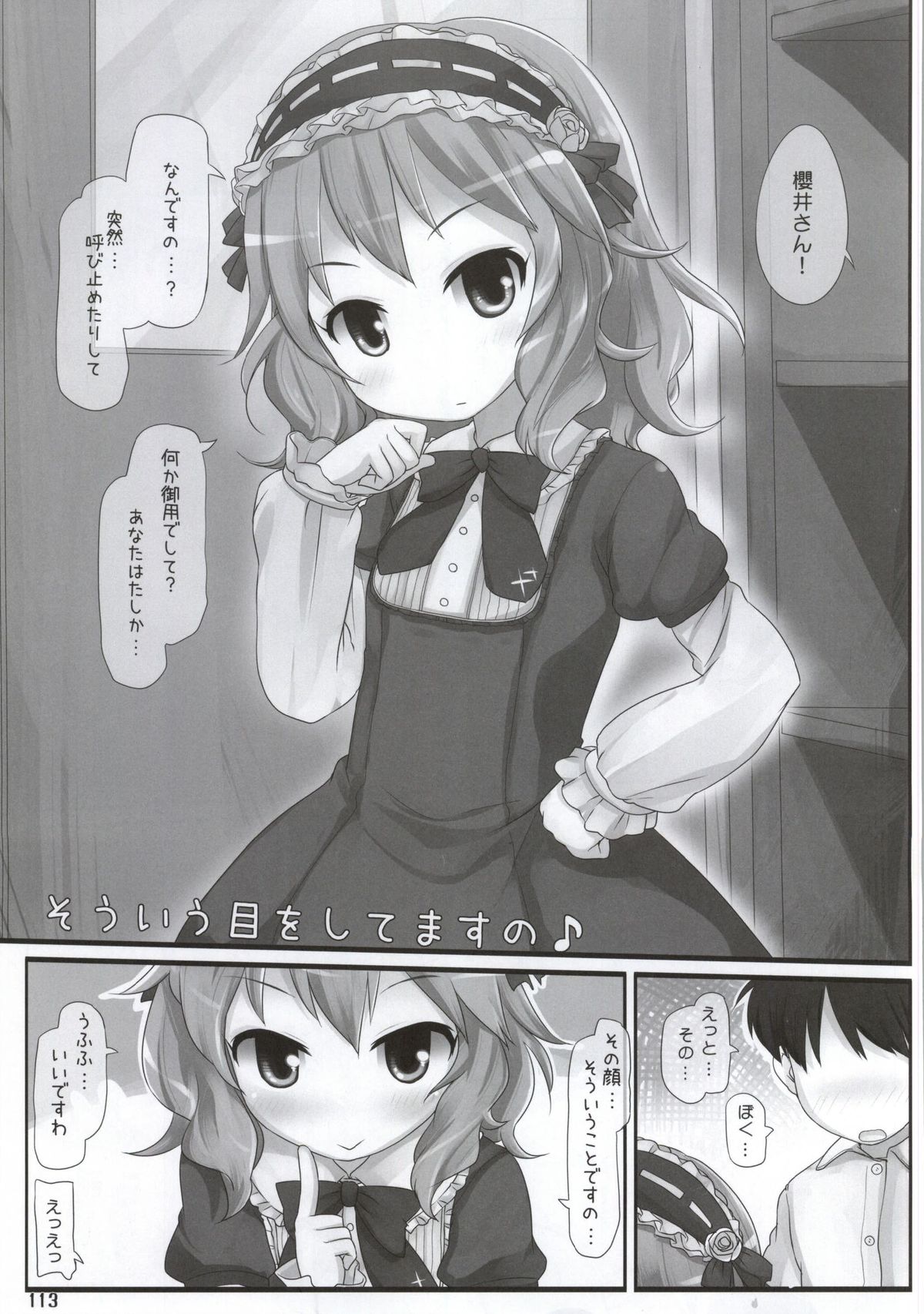 (Utahime Teien 6) [Triple Pinch! (Hikami Izuto)] Class demo Idol (THE IDOLM@STER CINDERELLA GIRLS) page 99 full