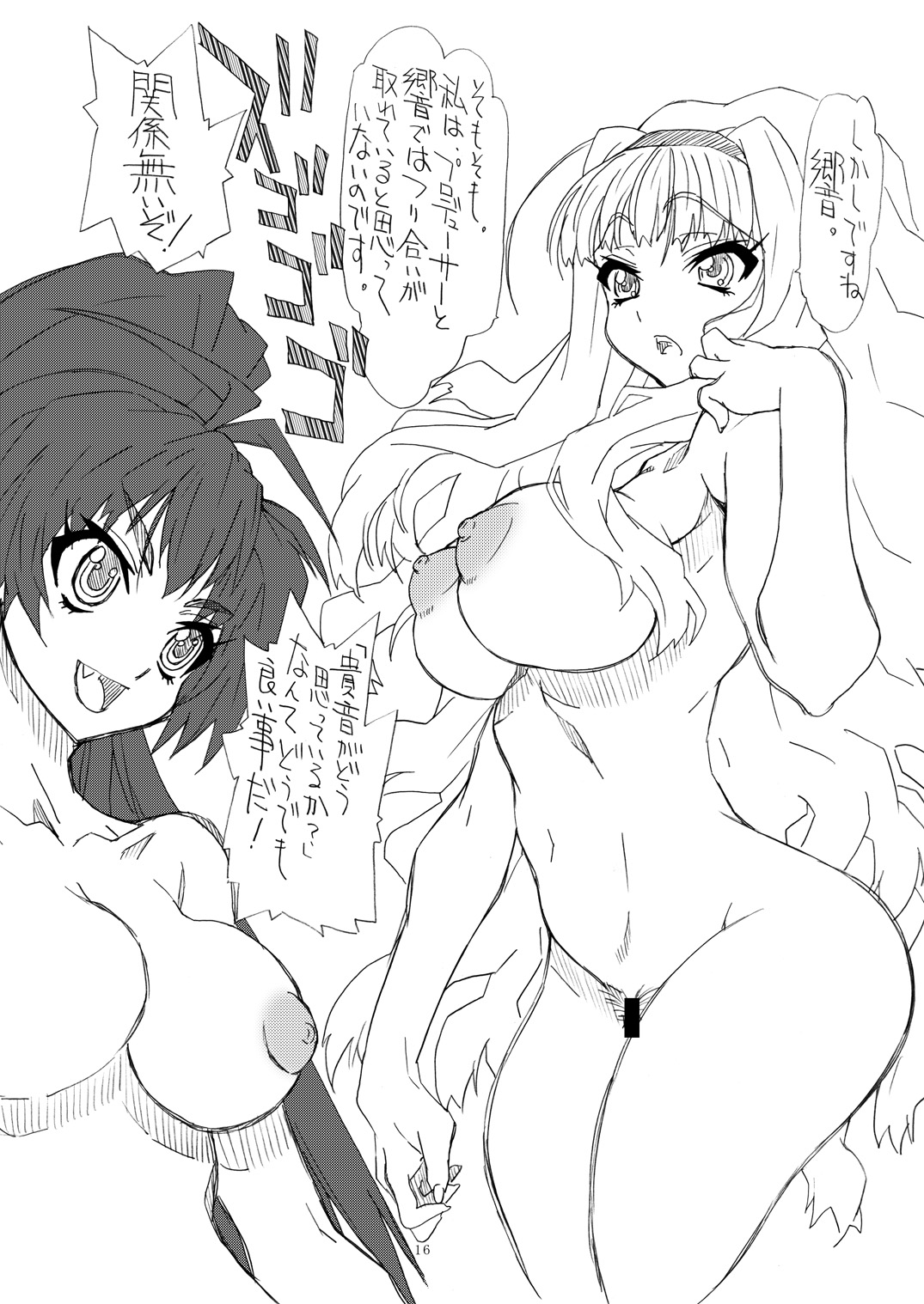 [Power Slide (Uttorikun)] Hibikin (The Idolm@ster) [Digital] page 15 full