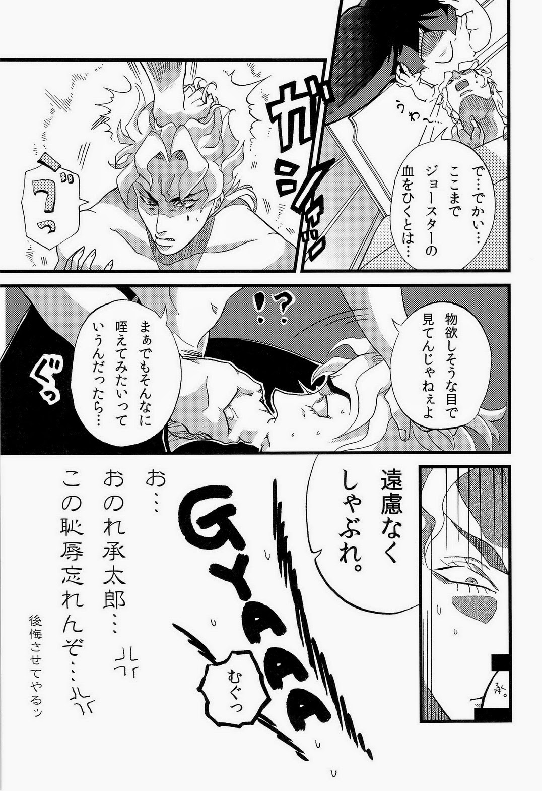 (Golden Blood WEST 3) [Odamura (Takahashi za World)] JODIO (JoJo's Bizarre Adventure) page 11 full