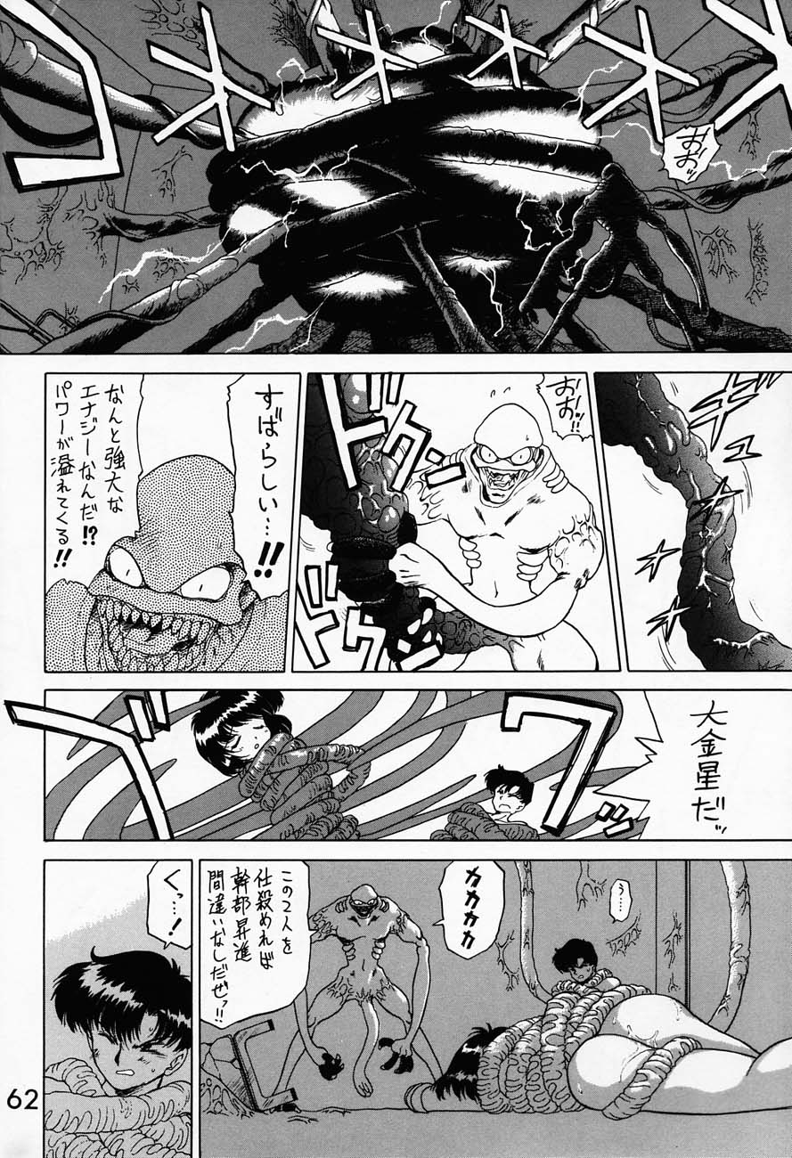 (C51) [BLACK DOG (Kuroinu Juu)] SUBMISSION SATURN (Bishoujo Senshi Sailor Moon) page 61 full