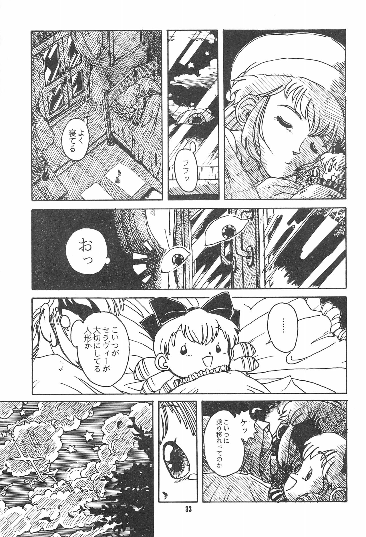 (C47) [Yumeizukosya (Haineken, Genka Ichien, Takanashi Ayumu)] Little Red Riding Hood (Akazukin Cha Cha) page 33 full