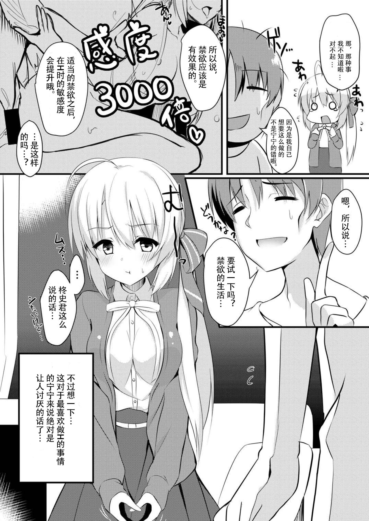 (C97) [casis-kabosu (Aria.)] Onanie Daisuki na Kanojo ni Isshuukan Ecchi Gaman saseta Kekka (Sanoba Witch)[Chinese] [雪光yk个人汉化] page 7 full