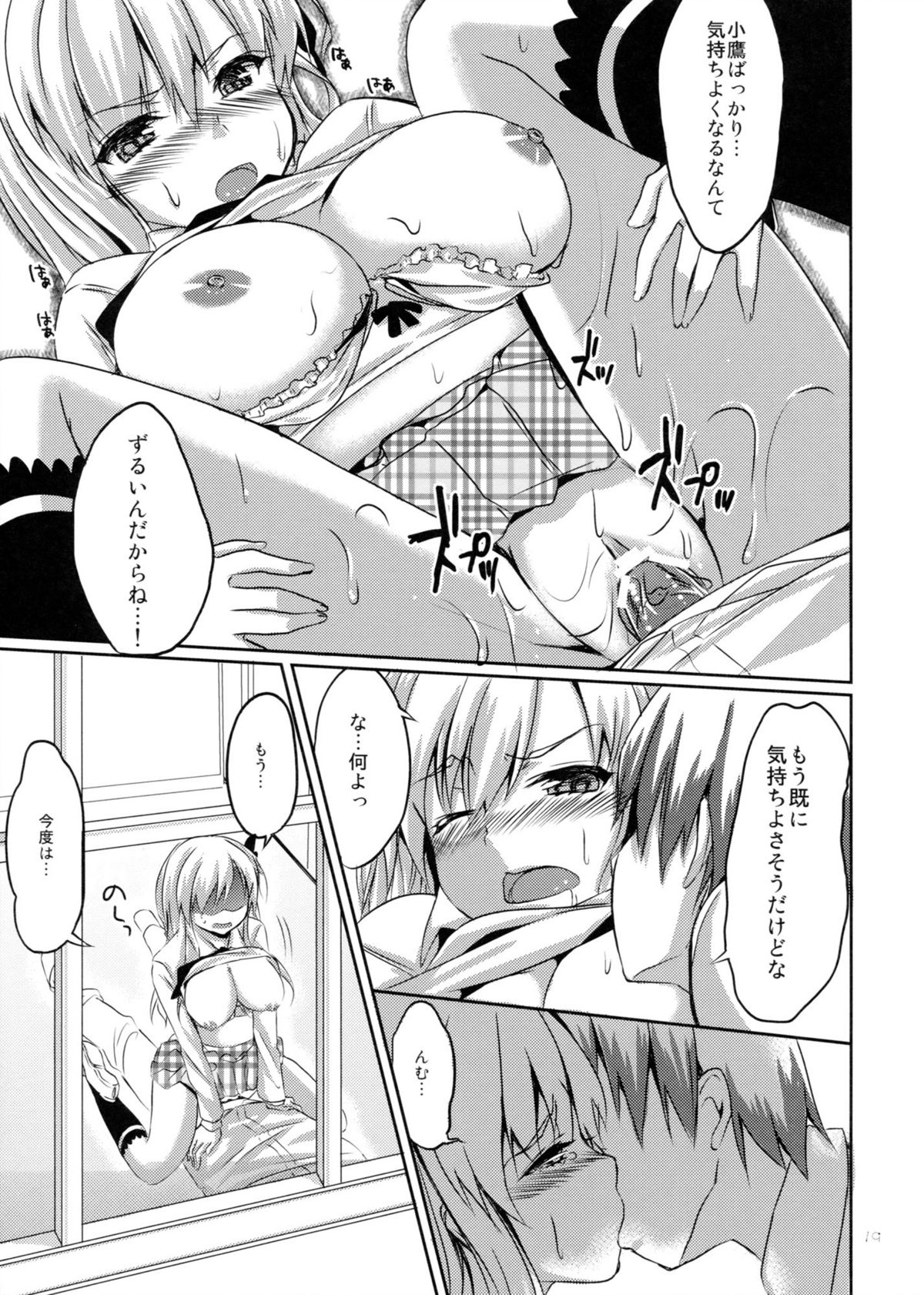 (SC53) [Kawaisounako (Ichino, YU-YU)] KawaDevi Xrated04 (Boku wa Tomodachi ga Sukunai) page 17 full
