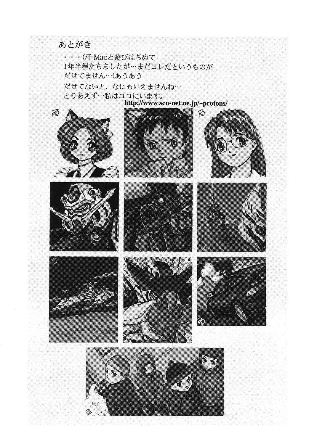 [Protonsaurus] Yuukaihan [Digital] page 149 full
