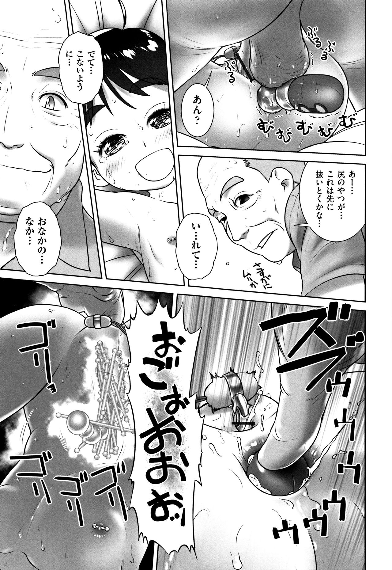 [Anthology] Shoujo Kumikyoku 4 page 56 full