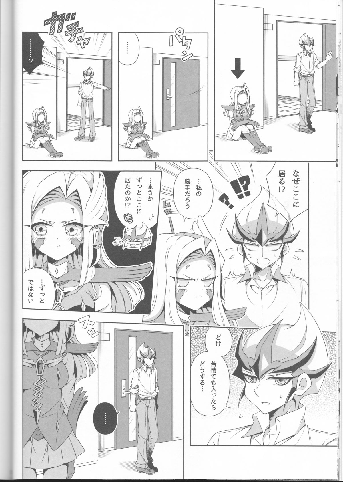 (Sennen☆Battle Phase12) [omp! (Ameko)] ISEKAIJINGA ORENOIEWO KATSUDOKYOTENTO SURURASHII!? (Yu-Gi-Oh! Zexal) page 12 full