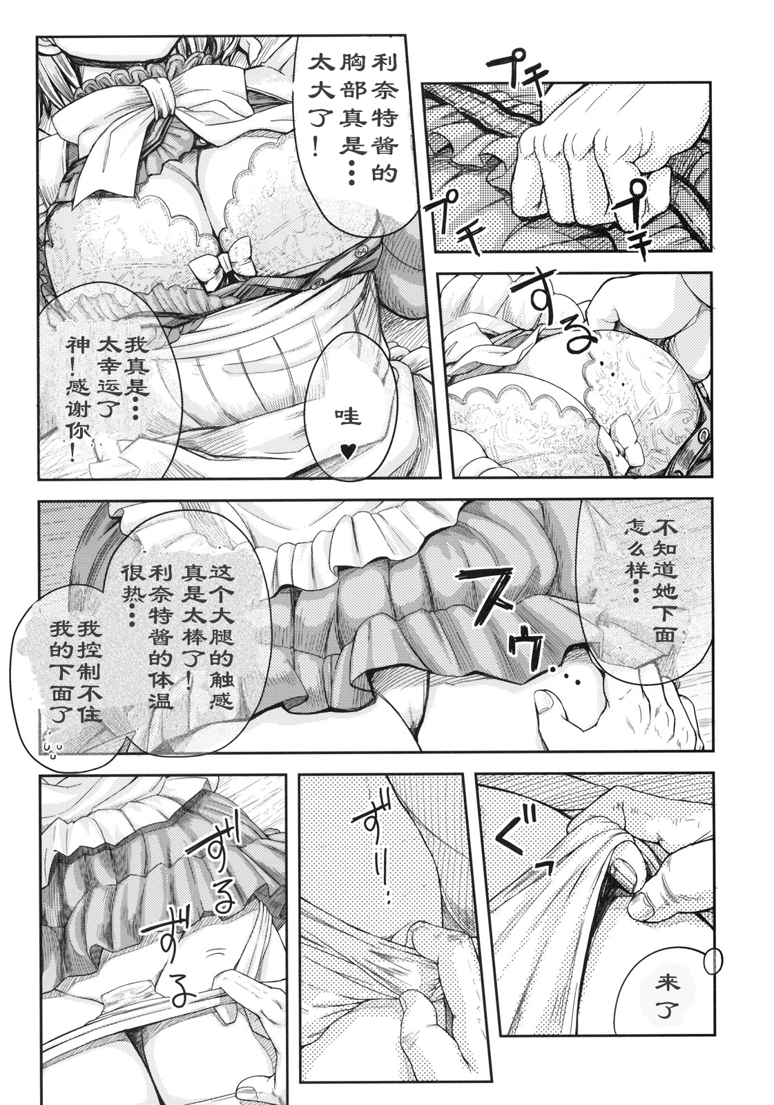 (C77) [MaruMaru Arumajiro (Majirou)] Lynette-chan ni Omakase! (SoulCalibur) [Chinese] [HazelF个人汉化] page 8 full