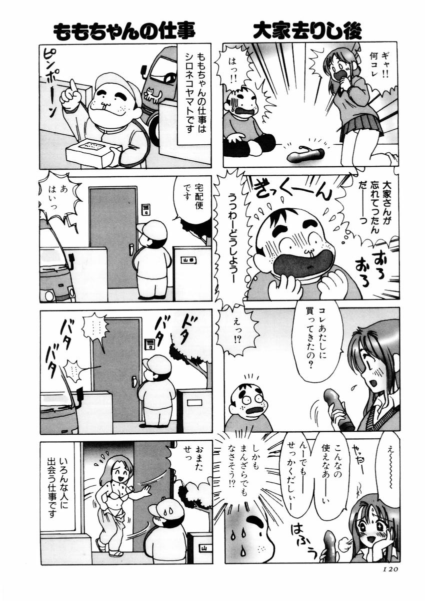 [さんりようこ] さんりようこ特選集ハード page 124 full