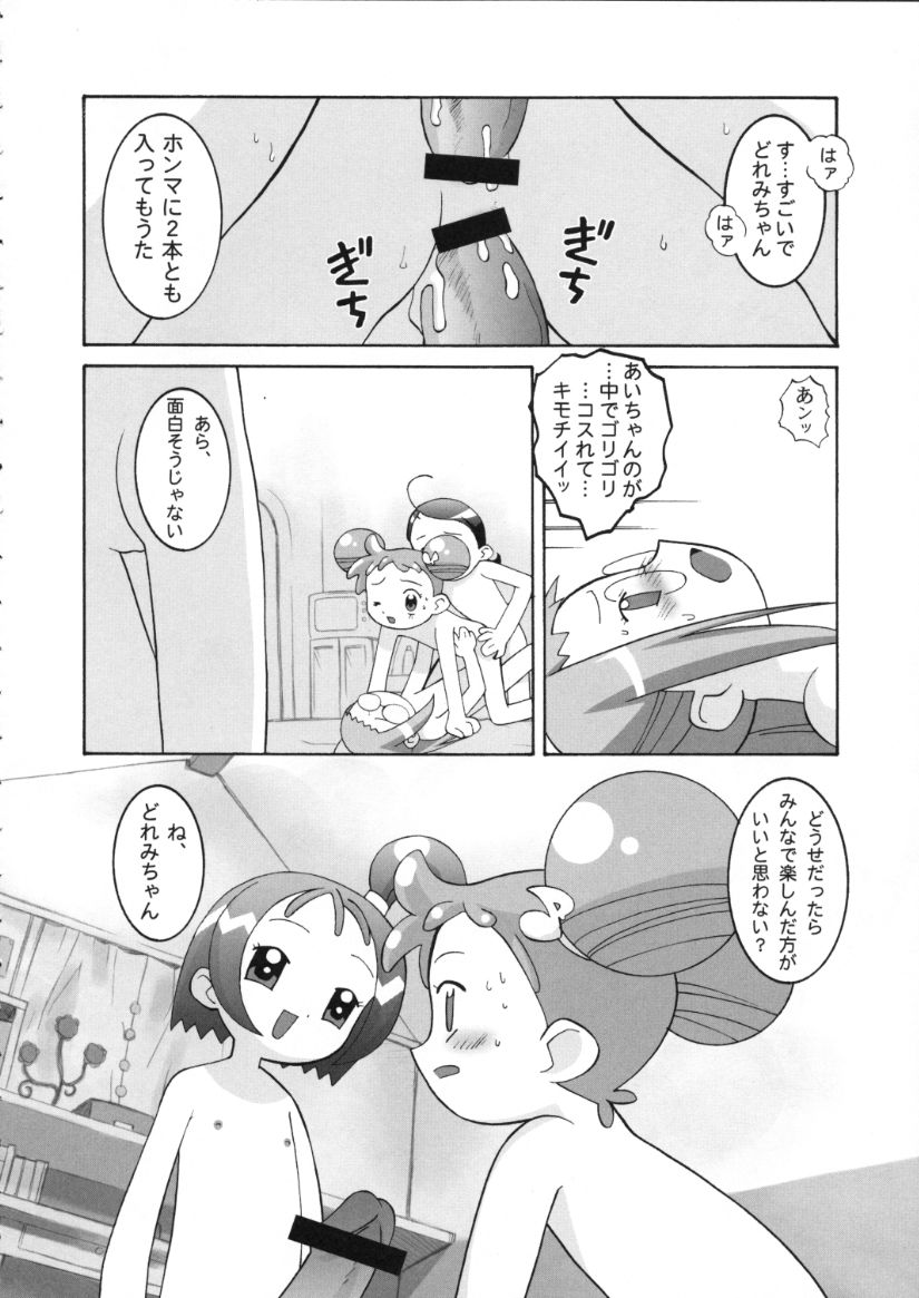 (C58) [BLACK LIST & Wagamama-Dou & Y-Burn (Hiura R, Shou-maru)] Kessen! Majogari Festa (Ojamajo Doremi) page 7 full