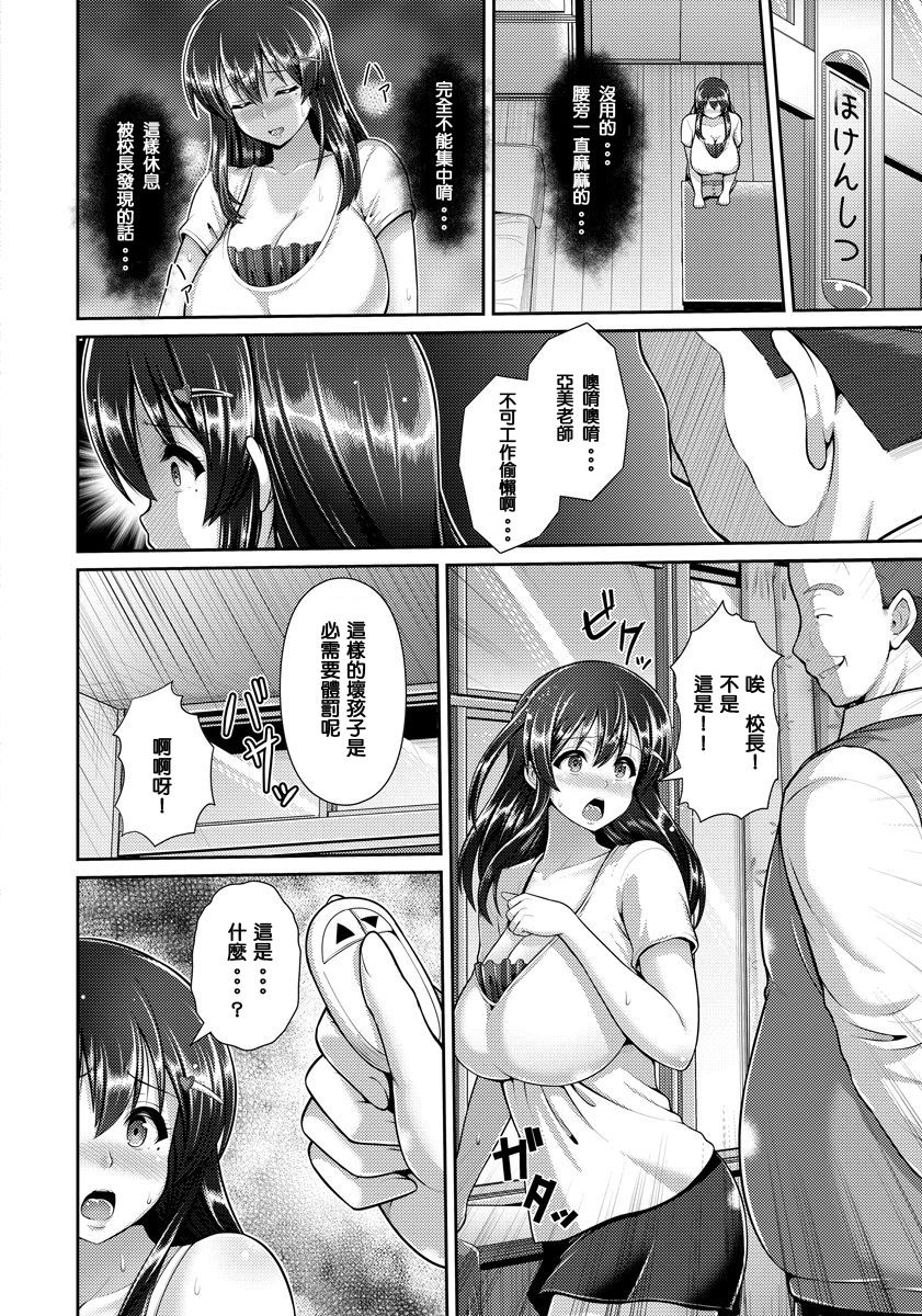 [Toba Yuga] Bonyuu ga dechau no! (ANGEL Club 2017-02) [Chinese] [Kai兜自家漢化] [Digital] page 11 full