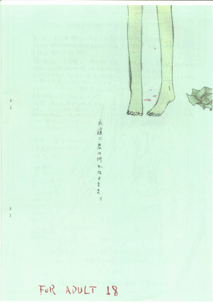 (C67) [Kakuuhime (Kozakurabi Koegi) Kakuuhime 2 (Inuyasha) page 12 full