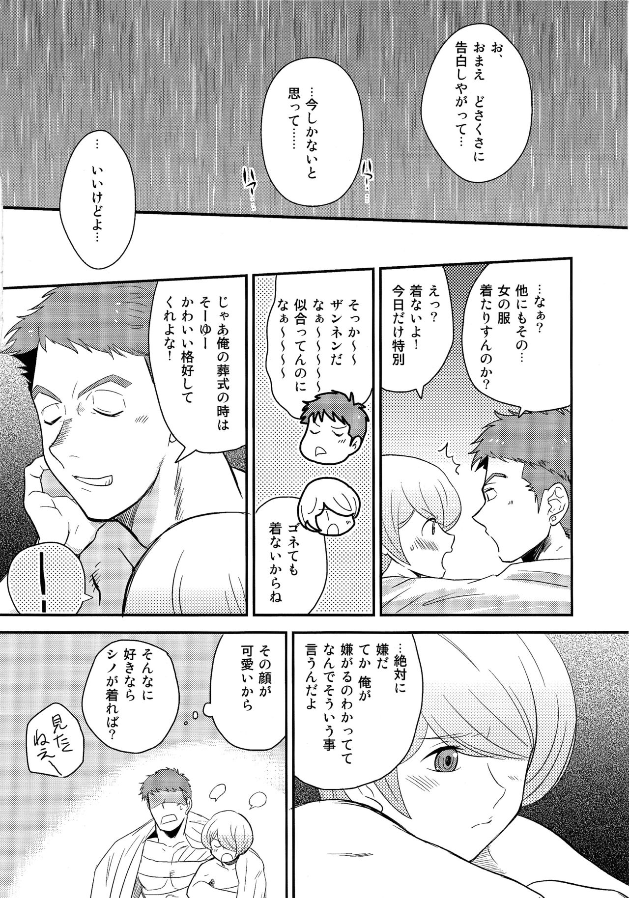 (Shota Scratch SP4) [Meishou Nantoka (Hatoko)] Kanbyou Suruyo (Mobile Suit Gundam Tekketsu no Orphans) page 11 full