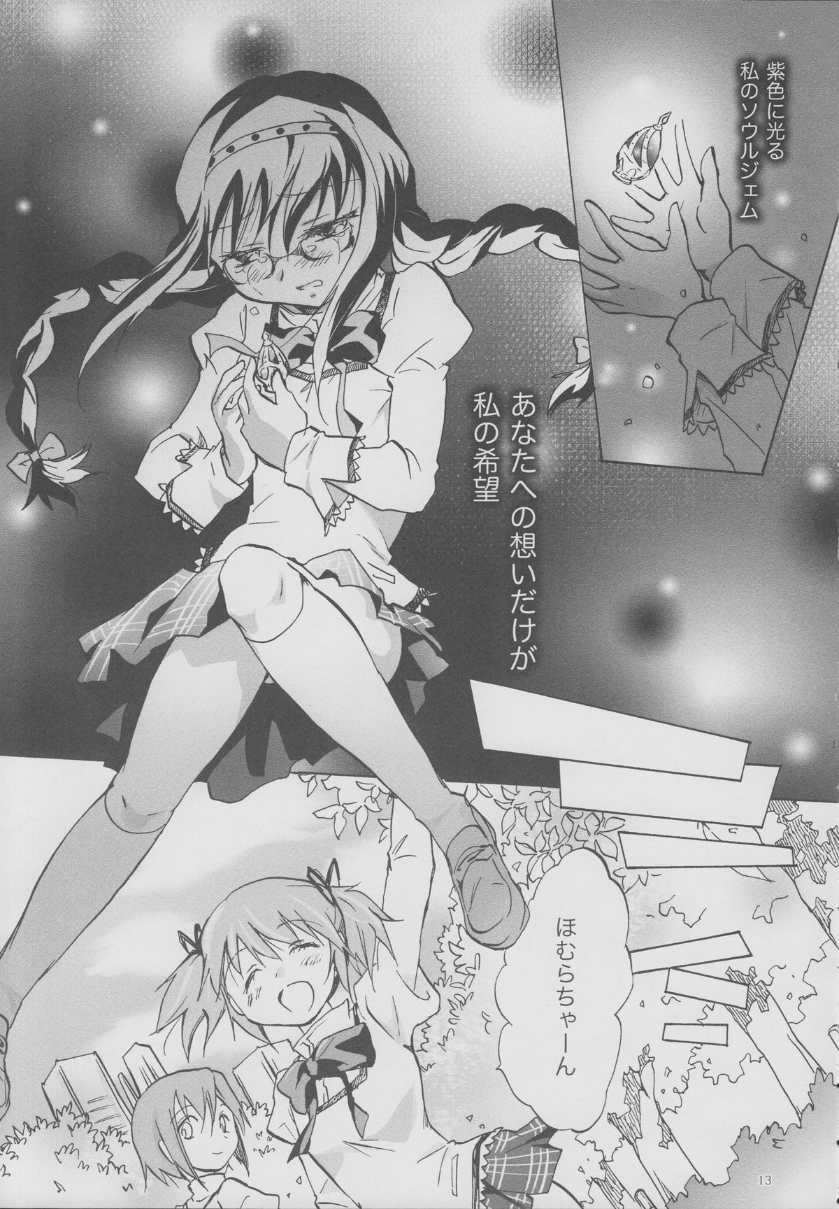 (GirlsLoveFestival 8) [peachpulsar (Mira)] Eien ni Anata wo Omou (Puella Magi Madoka Magica) page 12 full