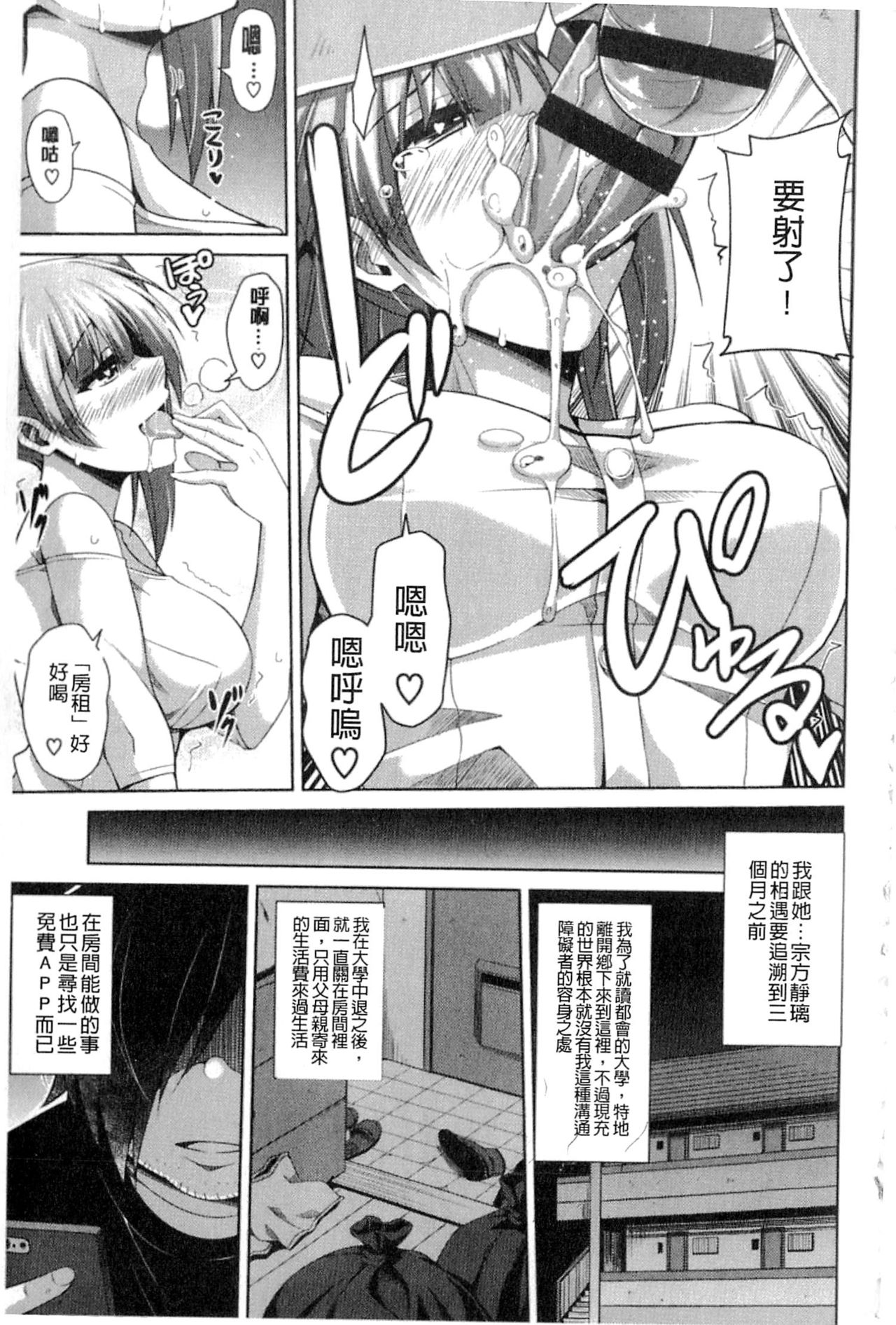[Nikusoukyuu.] Saiin VR Control [Chinese] page 30 full