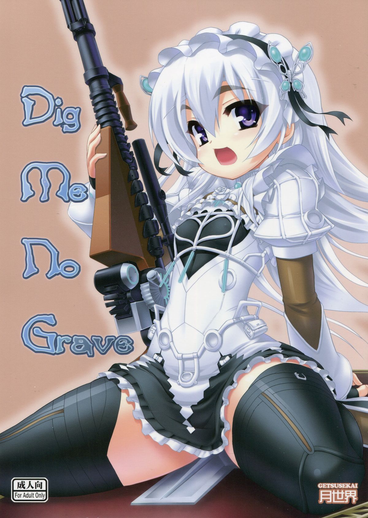 (SC2015 Winter) [Getsusekai (Motoe Hiroya)] Dig Me No Grave (Hitsugi no Chaika) page 1 full