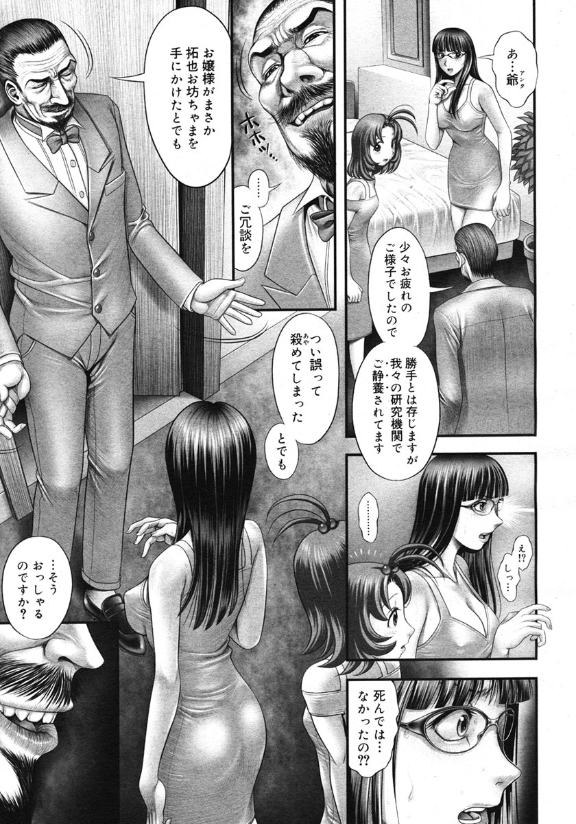 [Ranman] Himitsu no Kichi de XXX 2 (Lessons №15-16) page 9 full