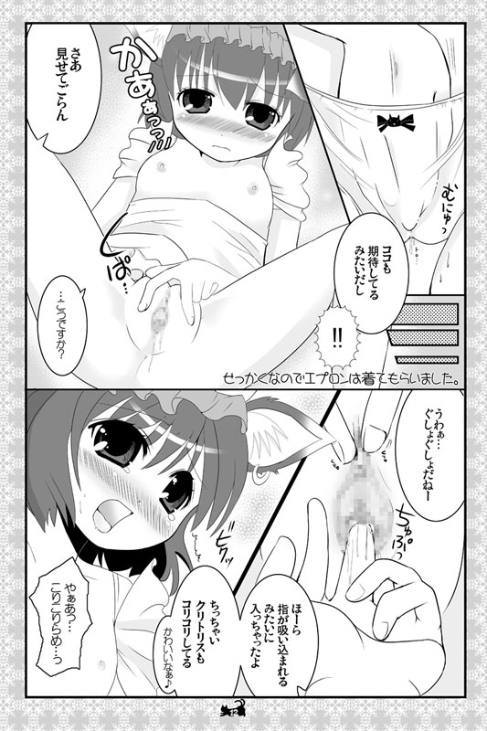 [にゃー。とひだまり] 東方にゃんにゃんパックVol.1 page 35 full