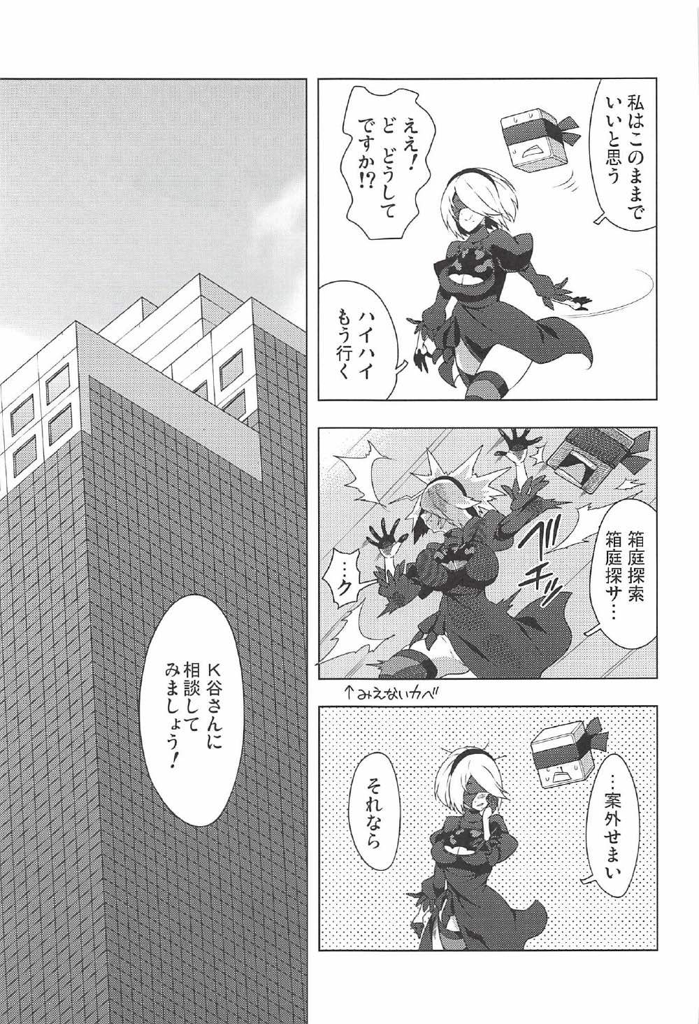 (C92) [NOTONE (Asakura Shitashi)] 2B CONTINUED (NieR Automata) page 18 full