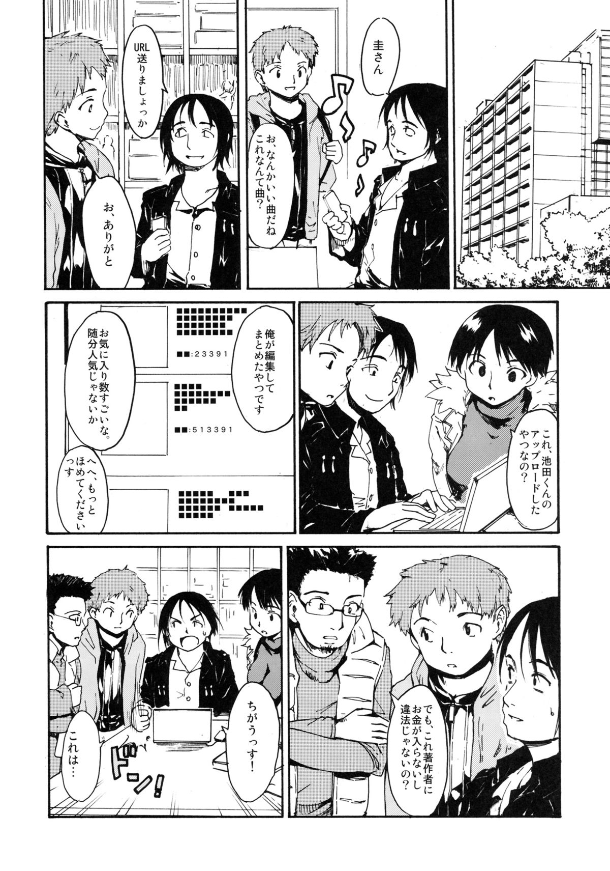 (CCTokyo132) [Paranoia Cat (Fujiwara Shunichi)] Akogare no Hito -Kurokawa Tomoe Hen- #2 page 5 full