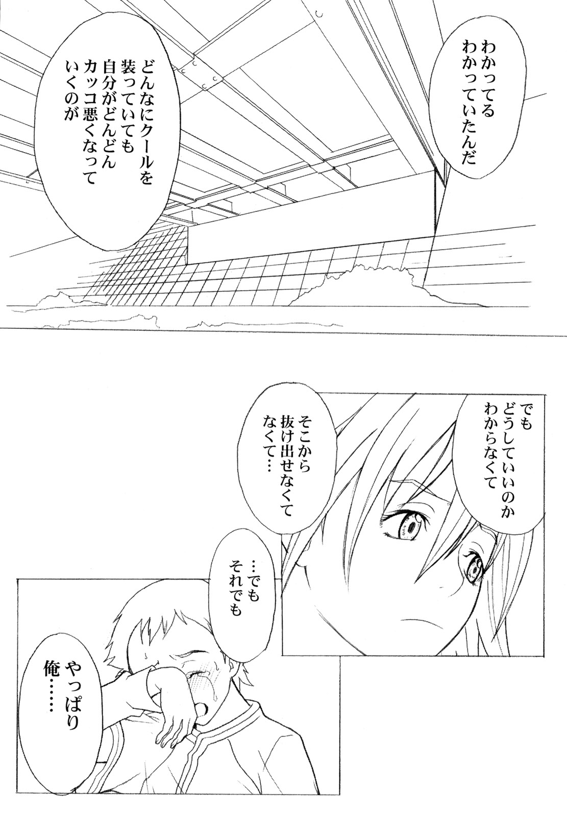 (C58) [Anime Brothers (Itsuki Kousuke)] Yellow Candy (FLCL) page 43 full