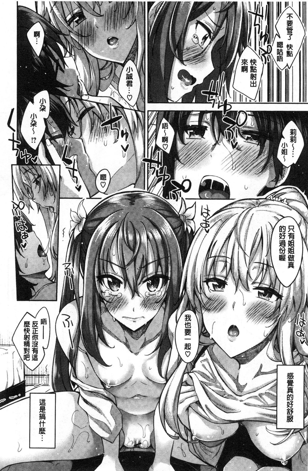 [Akino Sora] Shiki Oriori [Chinese] page 49 full
