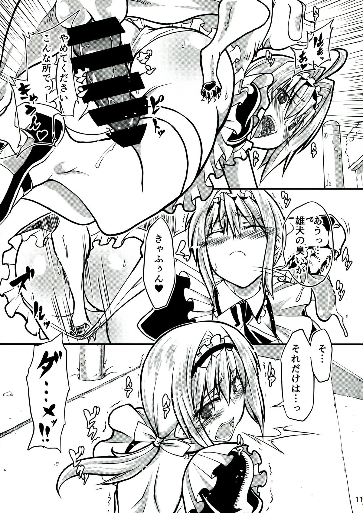 (C85) [Zensoku Rider (Tenzen Miyabi)] Meinu-ka Choukyou LV. MAX (Beat Blades Haruka) page 11 full