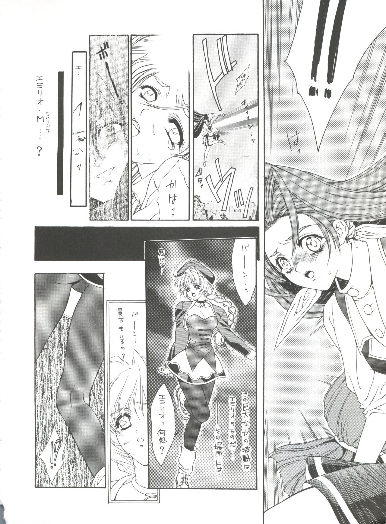 (C54) [NAS-ON-CH, St. Different (Various)] Druggers High!! VIII (Various) page 35 full