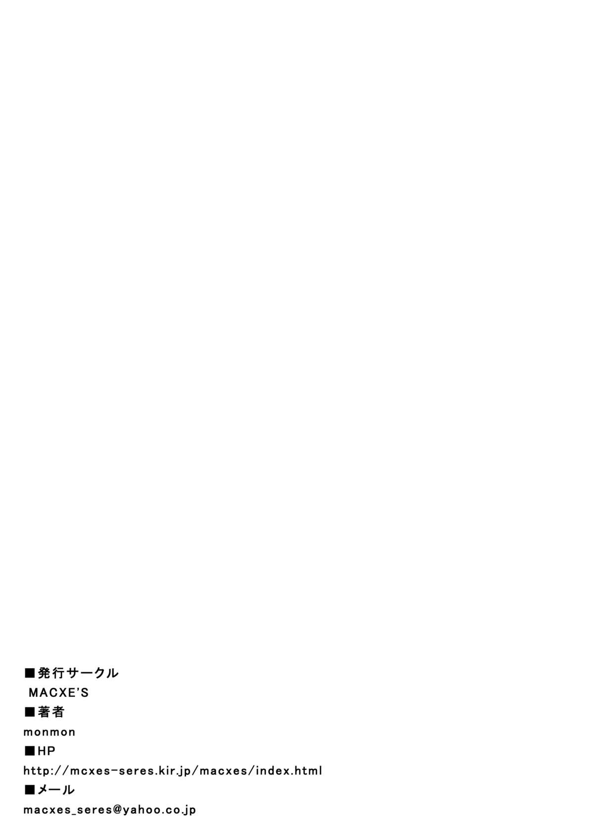 [MACXE'S (monmon)] Mou Hitotsu no Ketsumatsu ~Henshin Heroine Kairaku Sennou Yes!! Precure 5 Hen~ Daisanwa | Another Conclusion 3 (Yes! Precure 5) [English] [SaHa] page 35 full