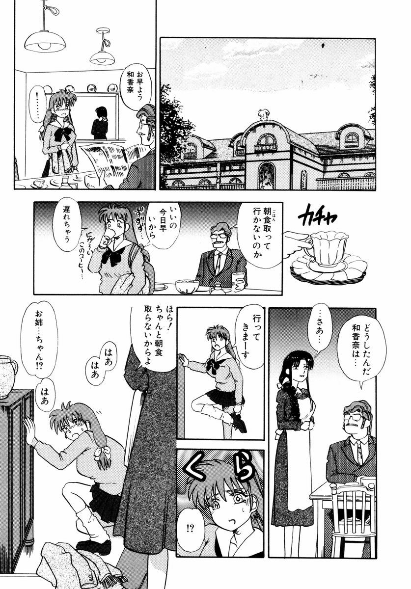 [Tomiaki Yuu] Asoko no Shitatari page 132 full