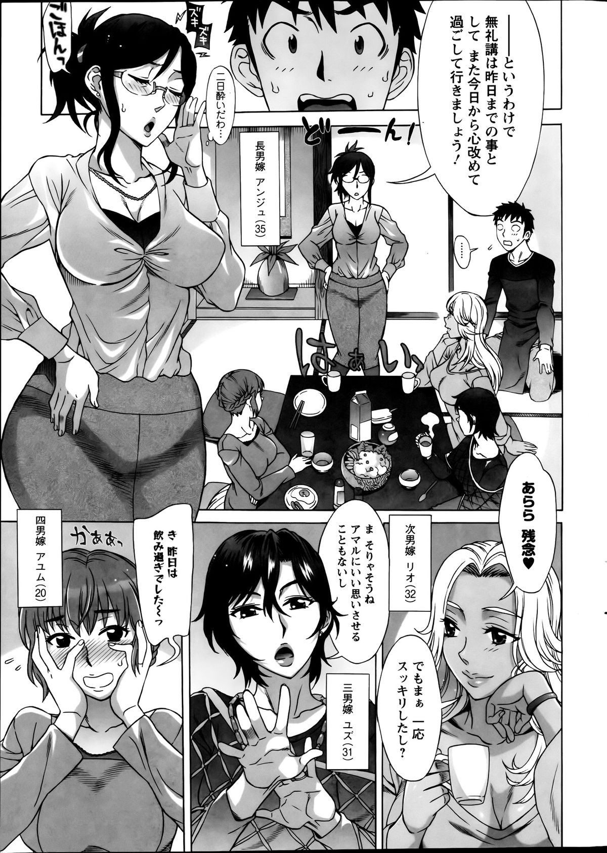 [Hanzaki Jirou] RAN KON page 27 full