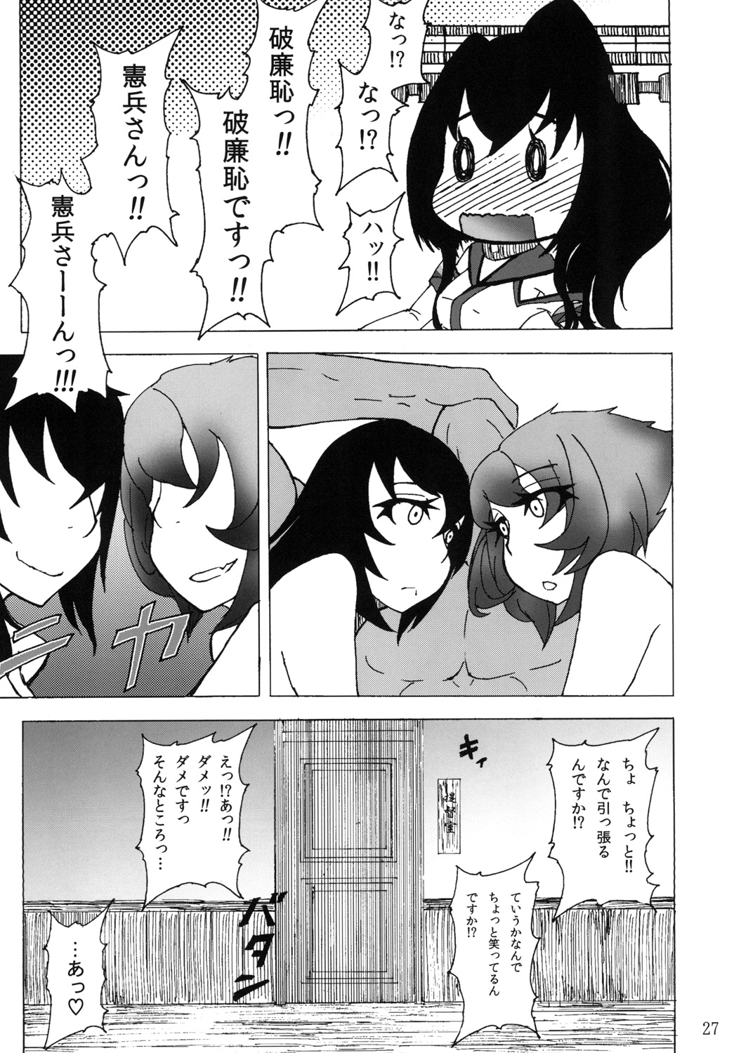 [Sobabu (Rasson)] Mutsu to Nagato to Teitoku to (Kantai Collection -KanColle-) [Digital] page 27 full