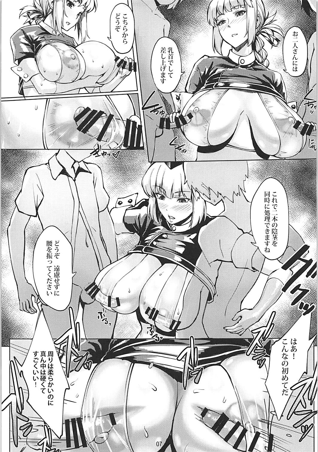 (COMIC1☆13) [Ringo Koubou (Shira Ringo)] Rojiura no Shinsatsushitsu (Fate/Grand Order) page 8 full