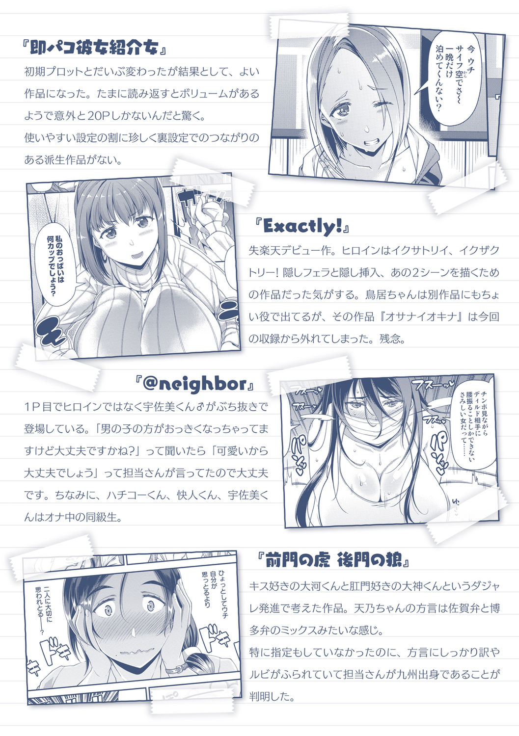 [Satsuki Imonet] Chiteki Seikatsu [Digital] page 181 full